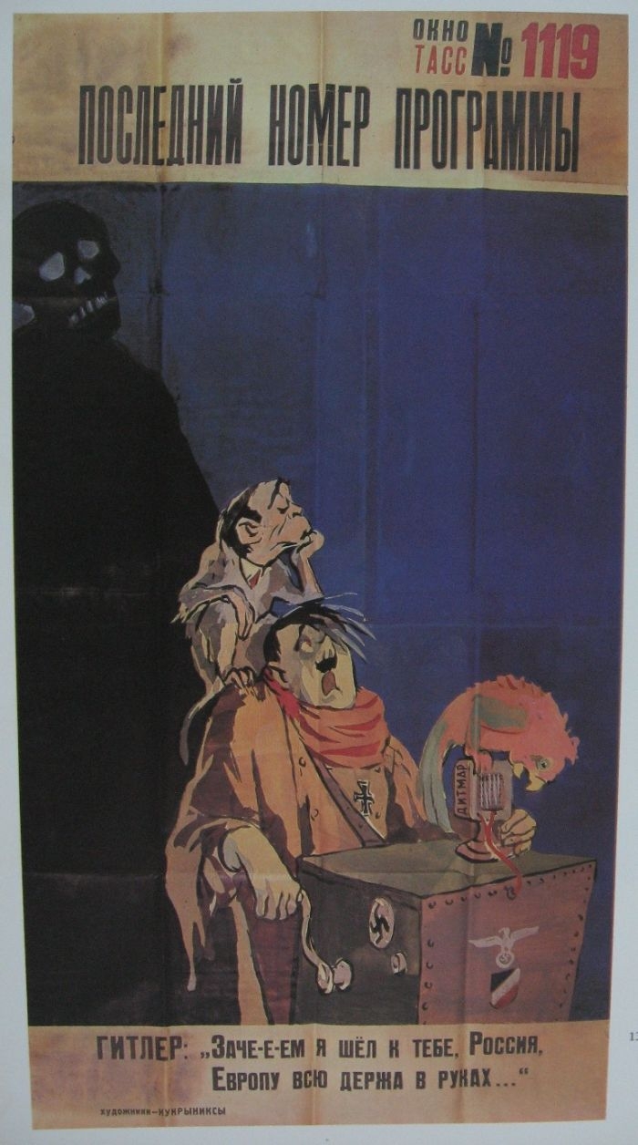 Кукрыниксы