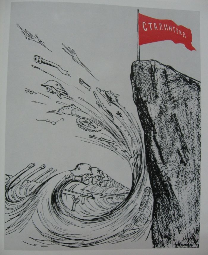 Кукрыниксы