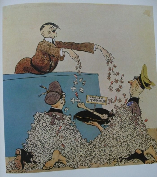 Кукрыниксы