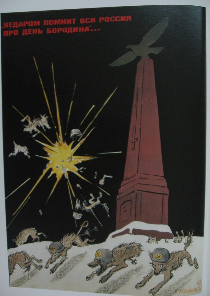 Кукрыниксы