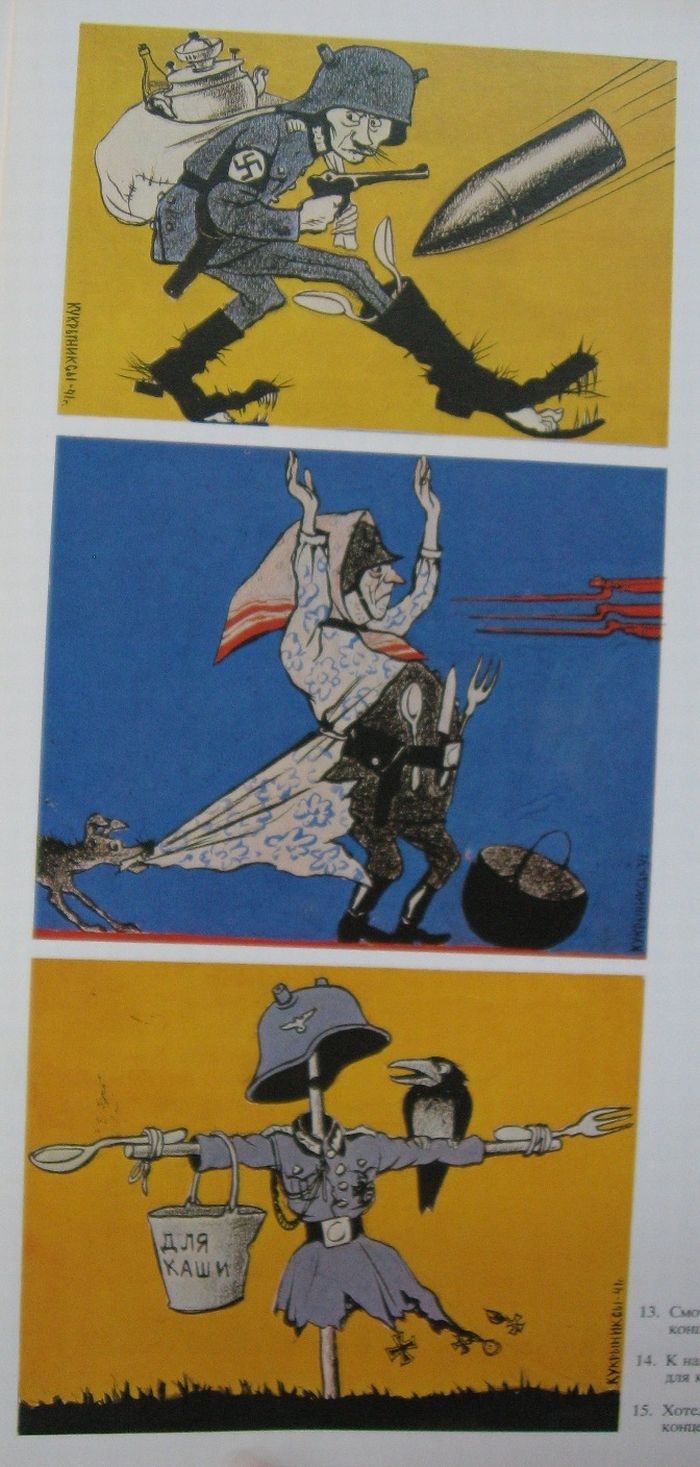 Кукрыниксы