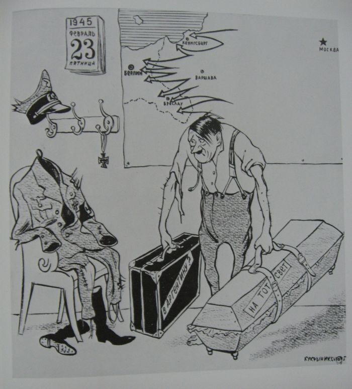 Кукрыниксы