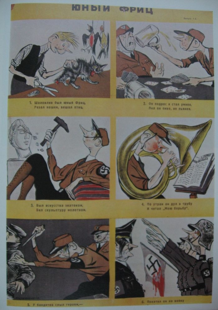 Кукрыниксы