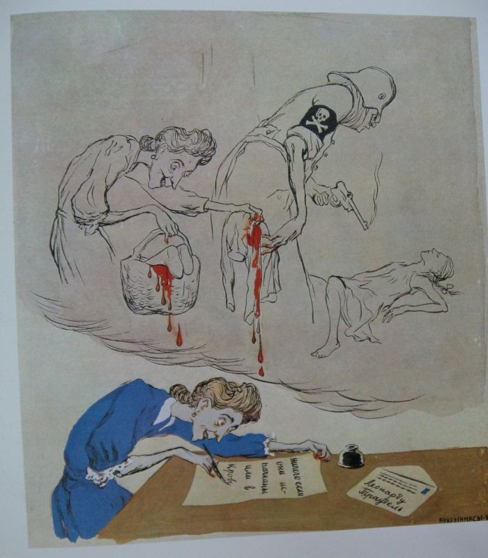 Кукрыниксы