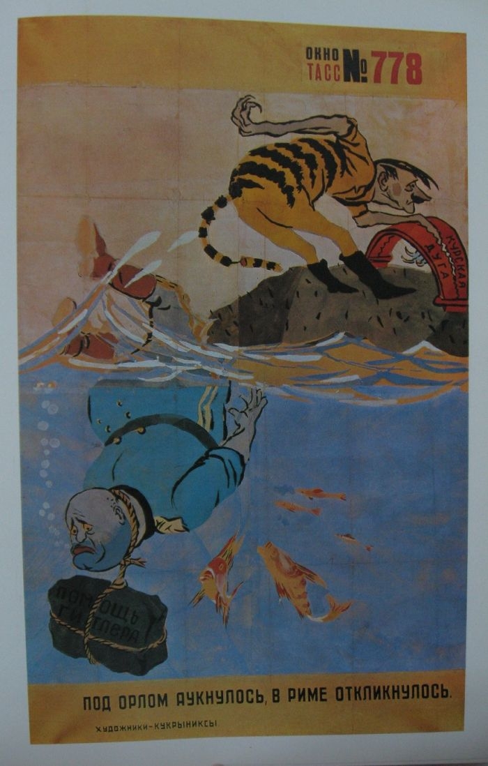 Кукрыниксы