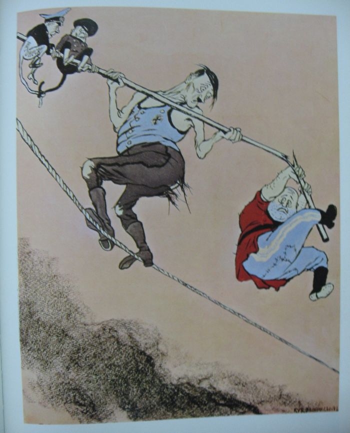 Кукрыниксы