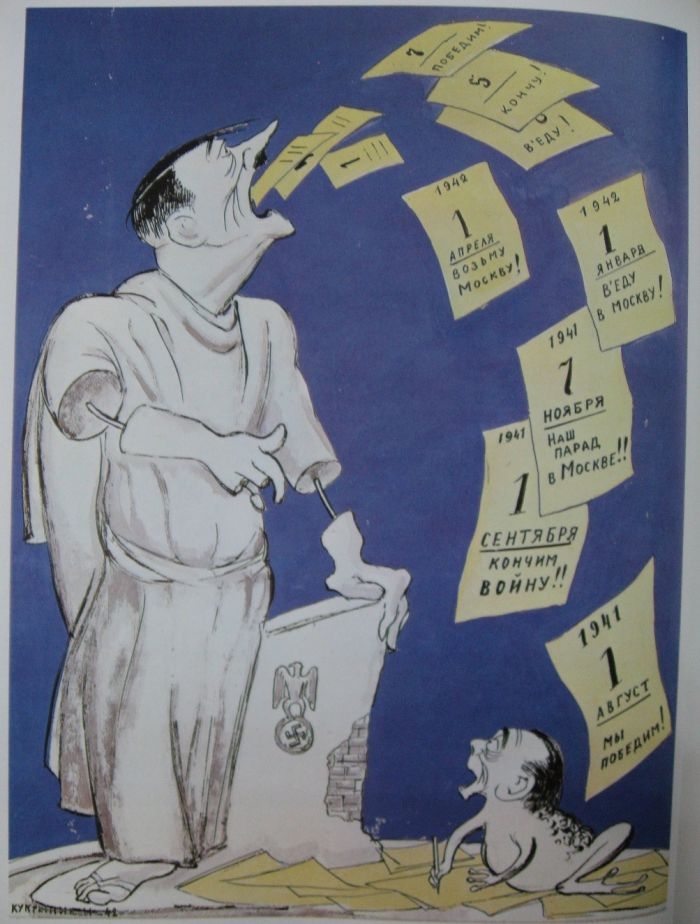 Кукрыниксы