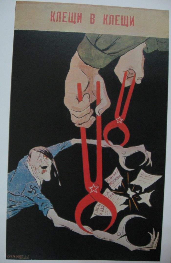 Кукрыниксы