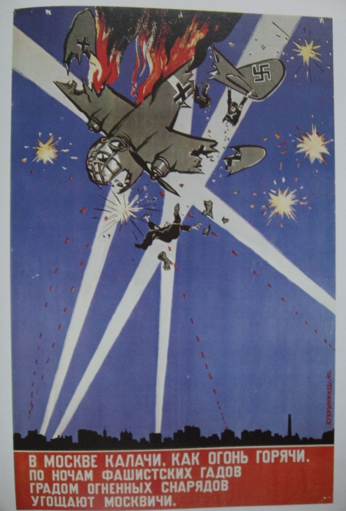 Кукрыниксы