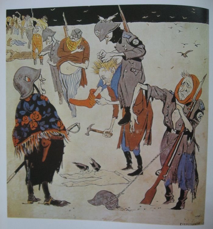 Кукрыниксы