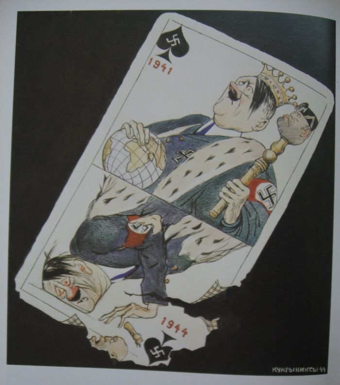 Кукрыниксы