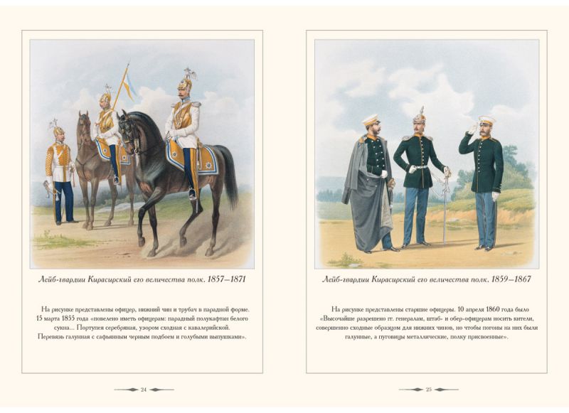 Любовь моя — лошади. Часть 1 () Любовь моя — лошади. Часть 1