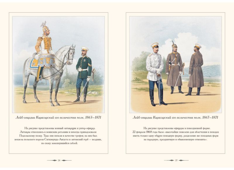 Любовь моя — лошади. Часть 1 () Любовь моя — лошади. Часть 1