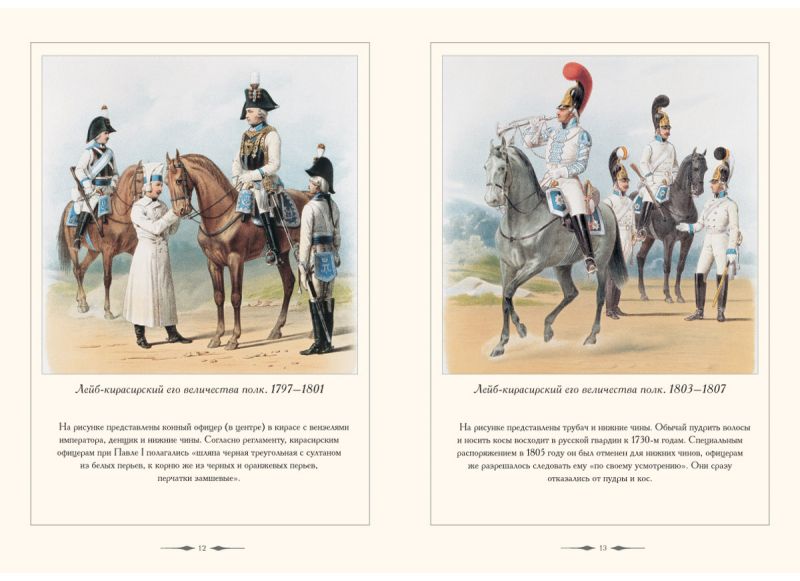 Любовь моя — лошади. Часть 1 () Любовь моя — лошади. Часть 1