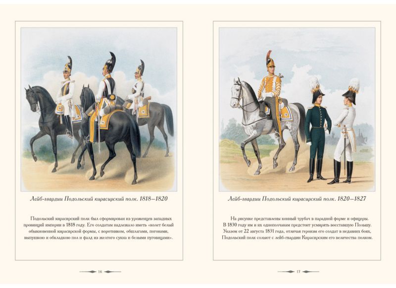 Любовь моя — лошади. Часть 1 () Любовь моя — лошади. Часть 1