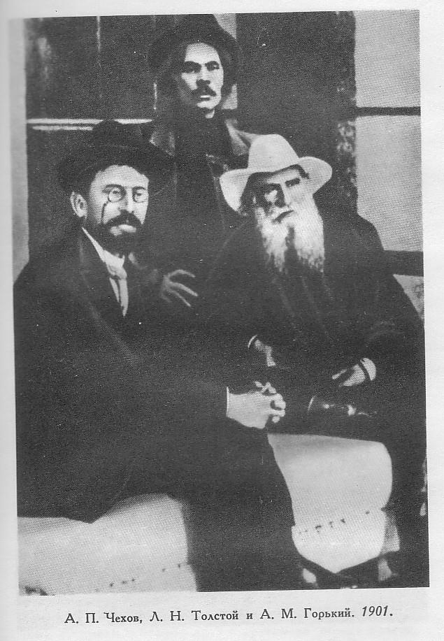 Максим Горький