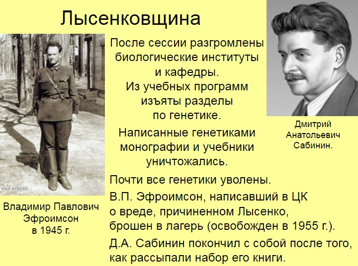 Мировое Правительство и сталинское гонение на «космополитов»