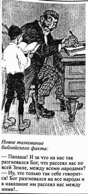 Мировое Правительство и сталинское гонение на «космополитов»