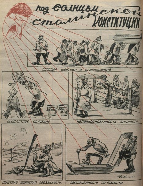 Мировое Правительство и сталинское гонение на «космополитов»