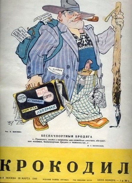 Мировое Правительство и сталинское гонение на «космополитов»