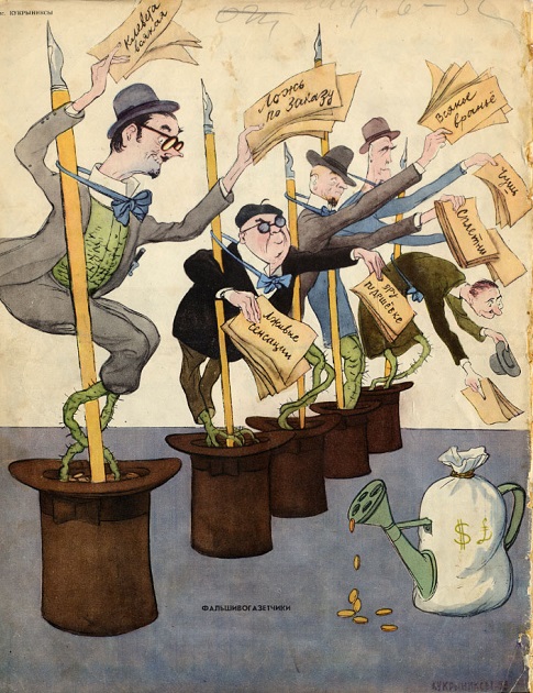 Мировое Правительство и сталинское гонение на «космополитов»