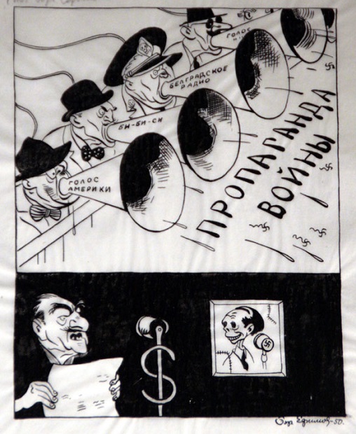 Мировое Правительство и сталинское гонение на «космополитов»