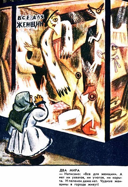 Мировое Правительство и сталинское гонение на «космополитов»