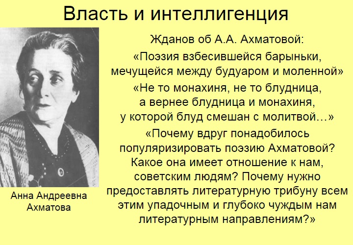 Мировое Правительство и сталинское гонение на «космополитов»