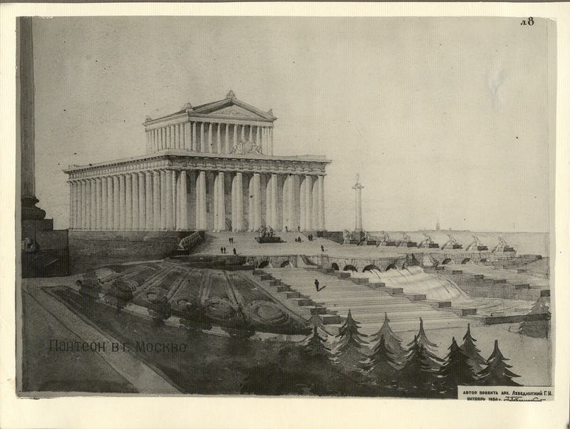 Пантеон на улице Удальцова () Пантеон на улице Удальцова