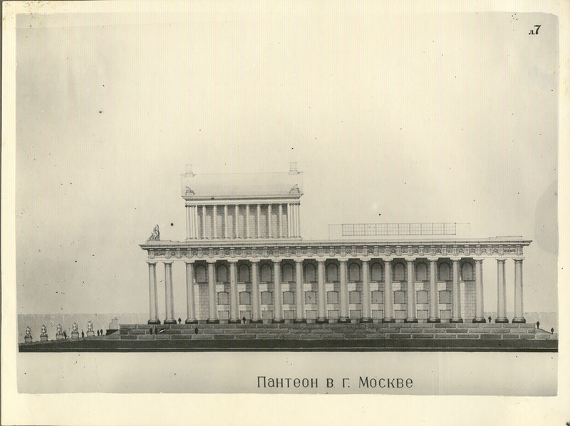 Пантеон на улице Удальцова () Пантеон на улице Удальцова