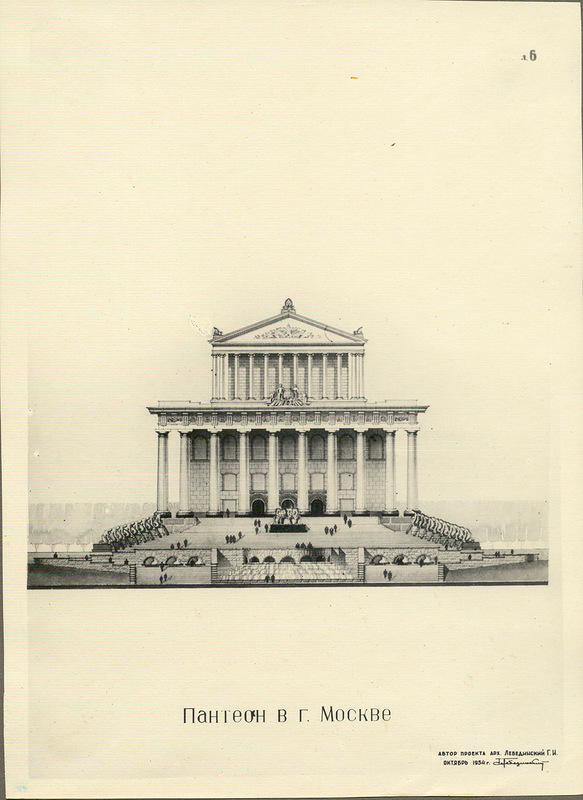 Пантеон на улице Удальцова () Пантеон на улице Удальцова