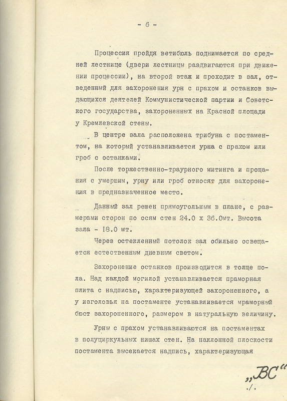 Пантеон на улице Удальцова () Пантеон на улице Удальцова
