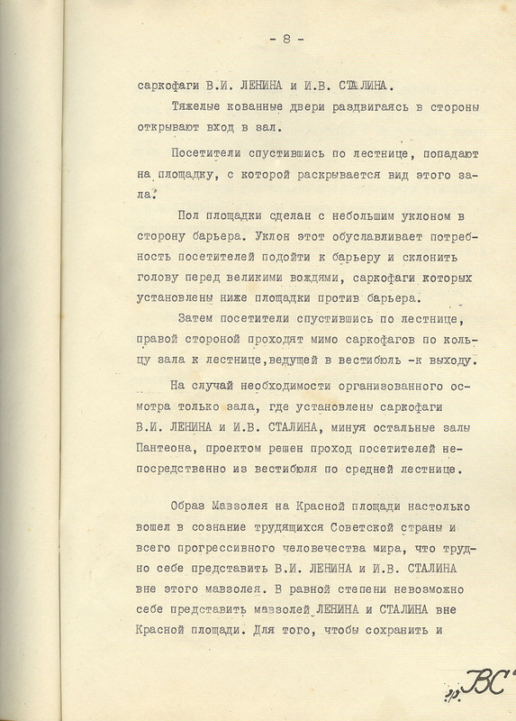 Пантеон на улице Удальцова () Пантеон на улице Удальцова