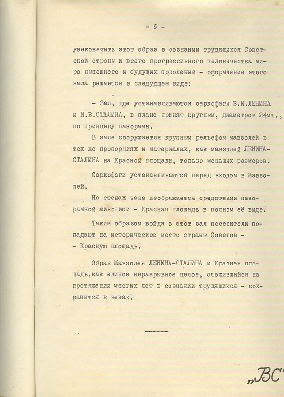 Пантеон на улице Удальцова () Пантеон на улице Удальцова