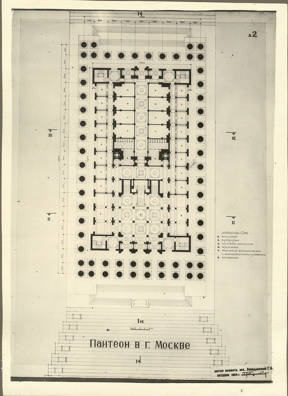 Пантеон на улице Удальцова () Пантеон на улице Удальцова