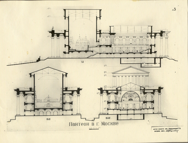 Пантеон на улице Удальцова () Пантеон на улице Удальцова