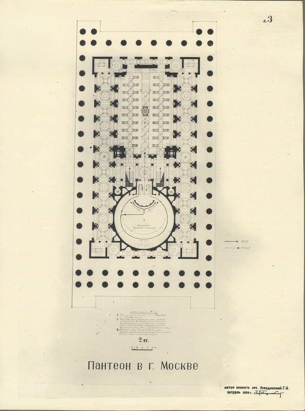 Пантеон на улице Удальцова () Пантеон на улице Удальцова
