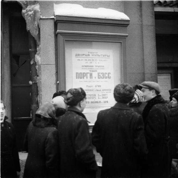 Первый приезд американских артистов в оттепельный Ленинград – в 1955 году () Первый приезд американских артистов в оттепельный Ленинград – в 1955 году