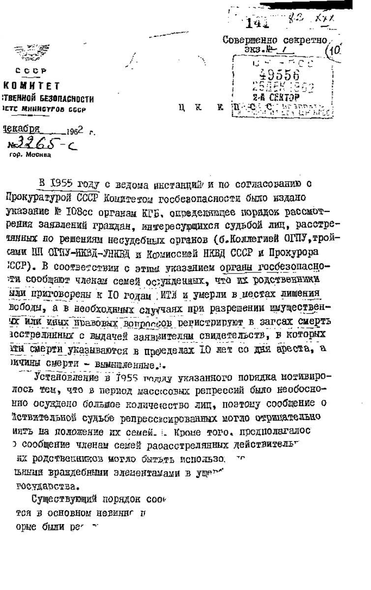 ПРИЧИНЫ СМЕРТИ – ВЫМЫШЛЕННЫЕ () ПРИЧИНЫ СМЕРТИ – ВЫМЫШЛЕННЫЕ