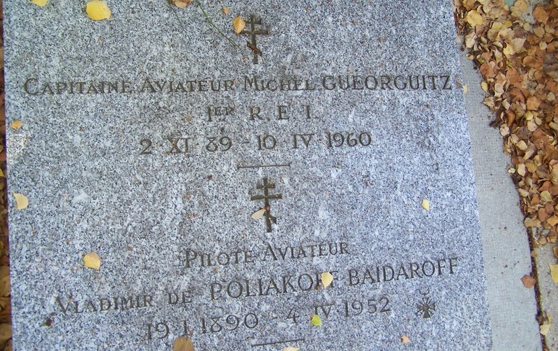 Родственники Марины Влади () Родственники Марины Влади