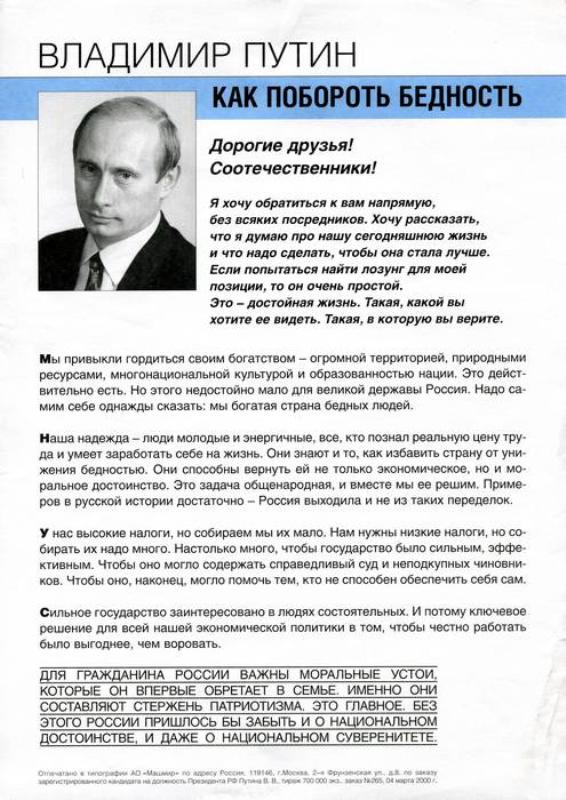 Сегодня исполняется 15 лет со дня первого избрания Путина президентом России () Сегодня исполняется 15 лет со дня первого избрания Путина президентом России