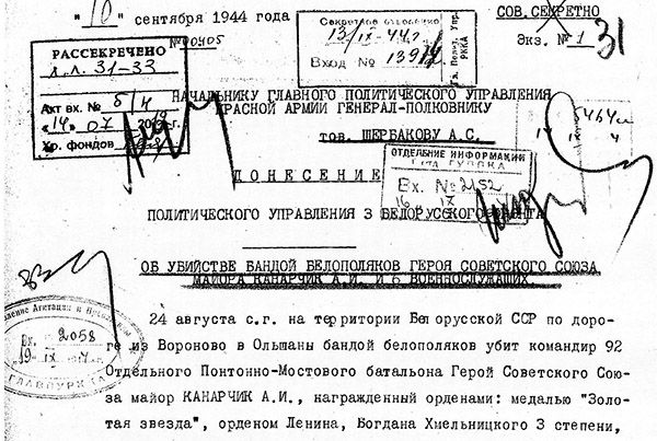 Выстрел в спину () Выстрел в спину