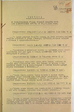 Выстрел в спину () Выстрел в спину