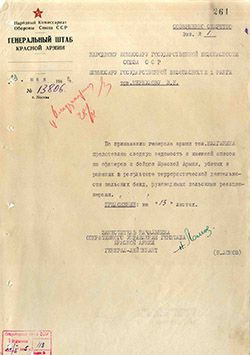 Выстрел в спину () Выстрел в спину