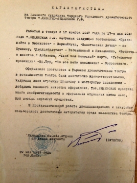 Жить для себя никогда не умела. Памяти Галины Цивирко.