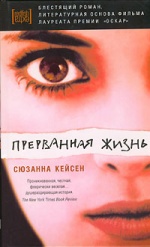 10 лучших книг, основанных на реальных событиях