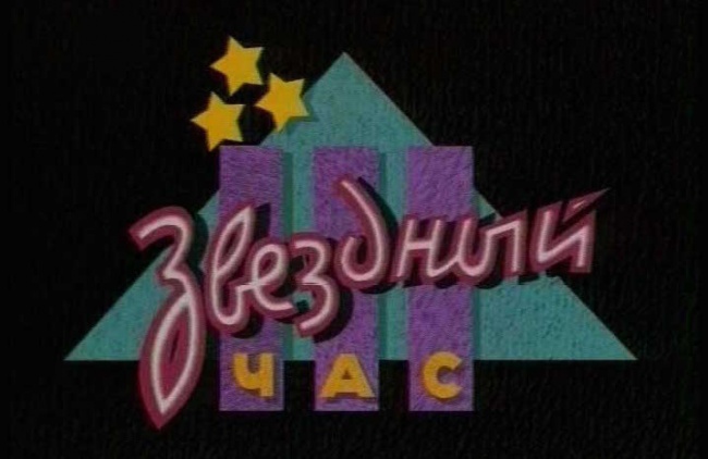 12 любимых передач из детства