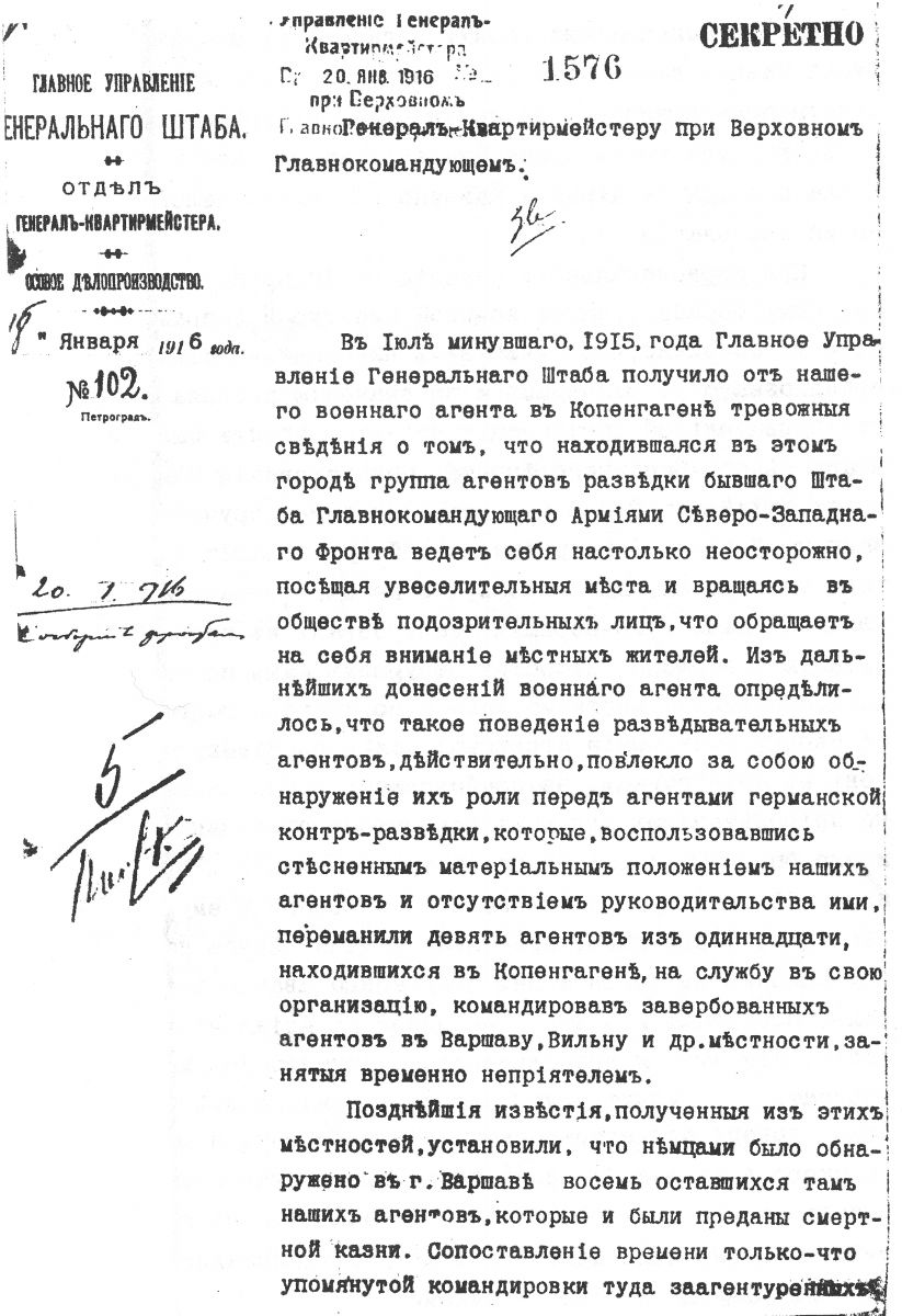 «АГЕНТЫ ВЕРБУЮТСЯ ИЗ ЧИСЛА ЛИЦ, НЕ ЗАСЛУЖИВАЮЩИХ ДОВЕРИЯ…»