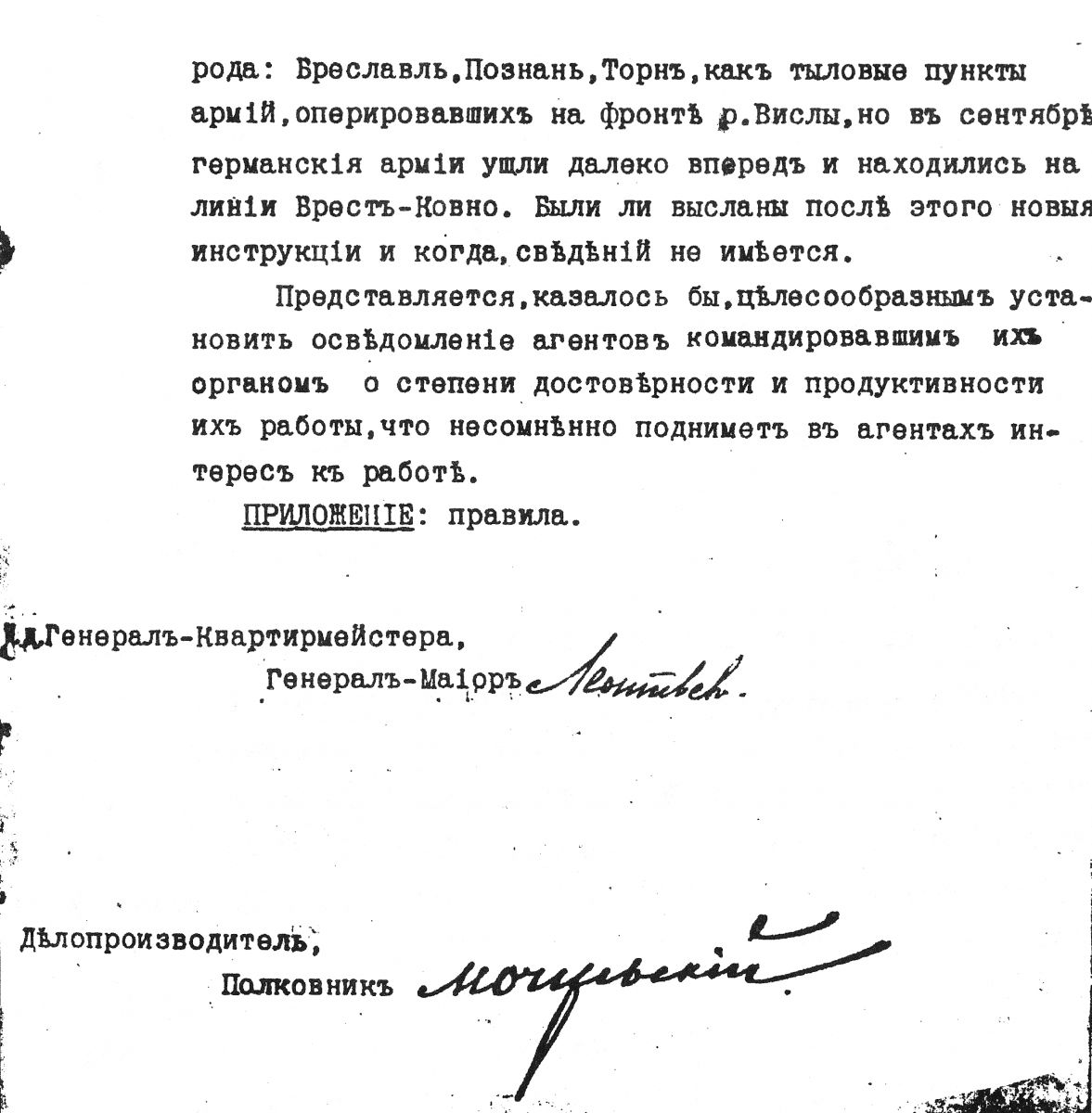 «АГЕНТЫ ВЕРБУЮТСЯ ИЗ ЧИСЛА ЛИЦ, НЕ ЗАСЛУЖИВАЮЩИХ ДОВЕРИЯ…»