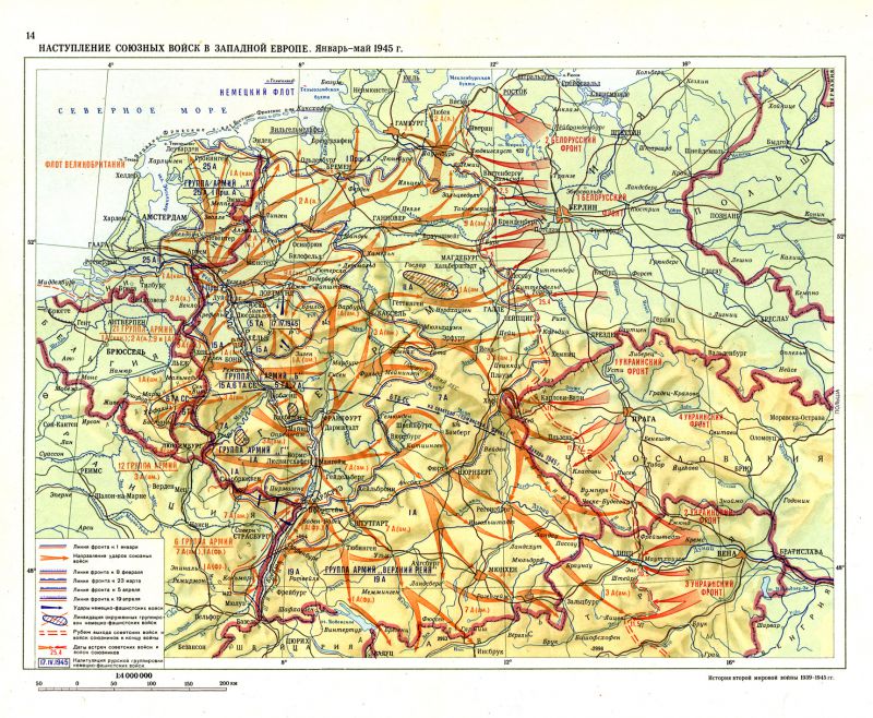 Агония Третьего рейха